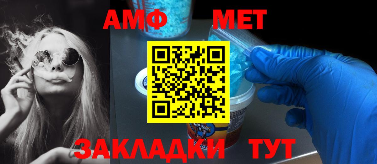 АМФ  Вход с VPN  Гатчина  Амфетамин 97% 