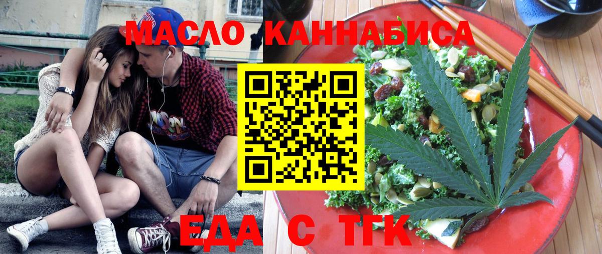 Печенье с ТГК конопля  Вход с VPN  Гатчина 