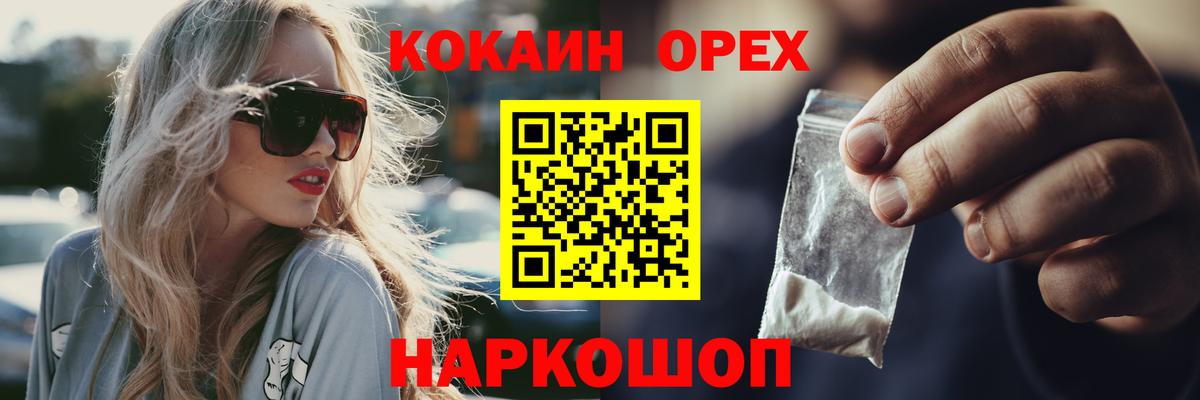 COCAIN 99% Гатчина