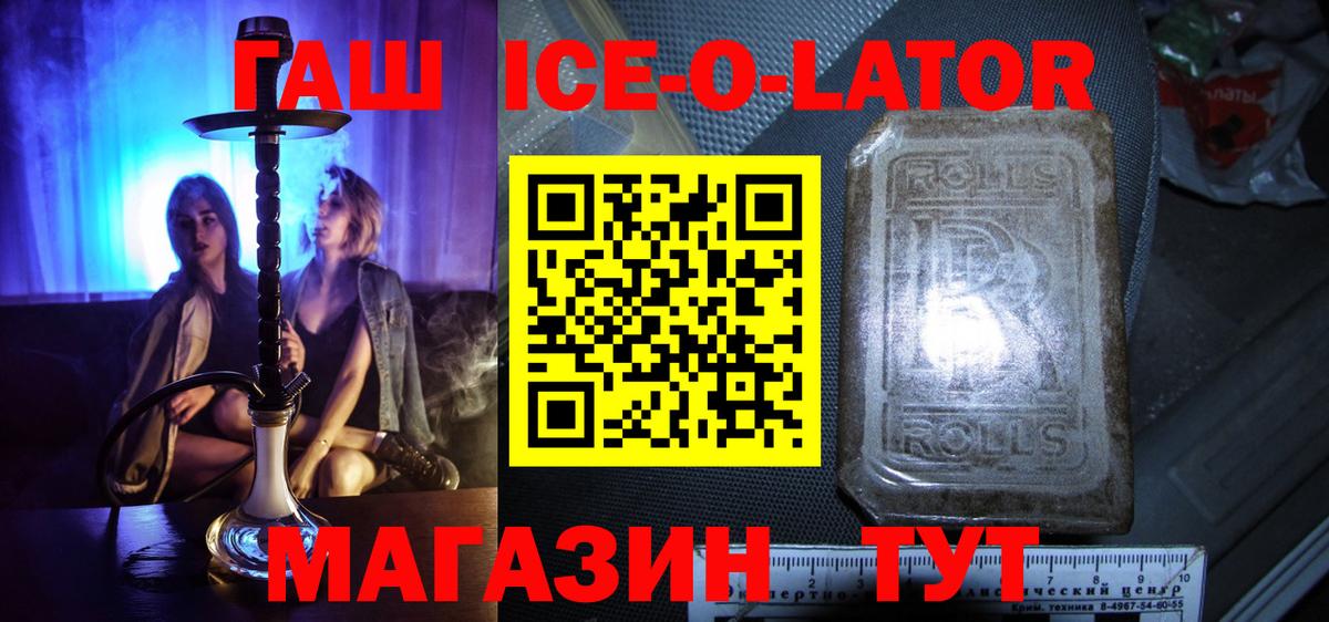 ГАШ индика сатива  ГАШ хэш  Гатчина  Вход с VPN 