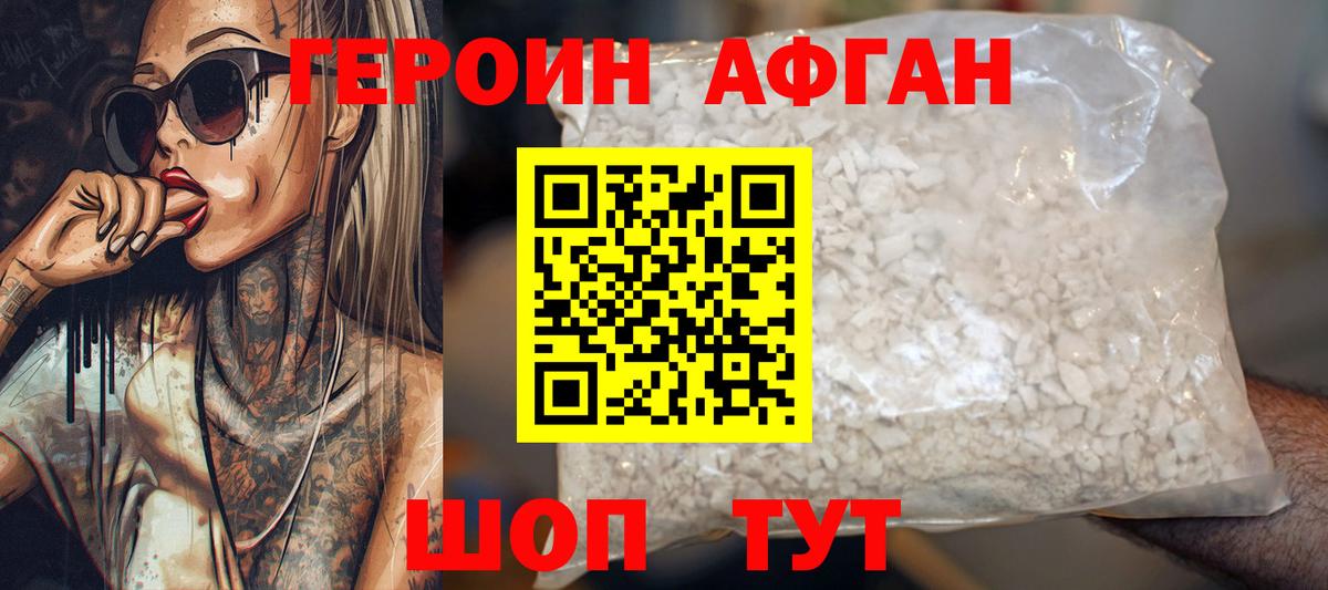 Гатчина  Героин  Вход с VPN  Героин Афган 