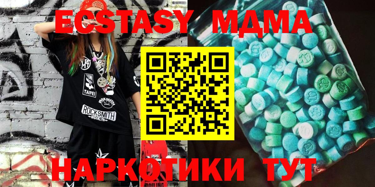 MDMA  MDMA кристаллы  Вход с VPN  Гатчина 