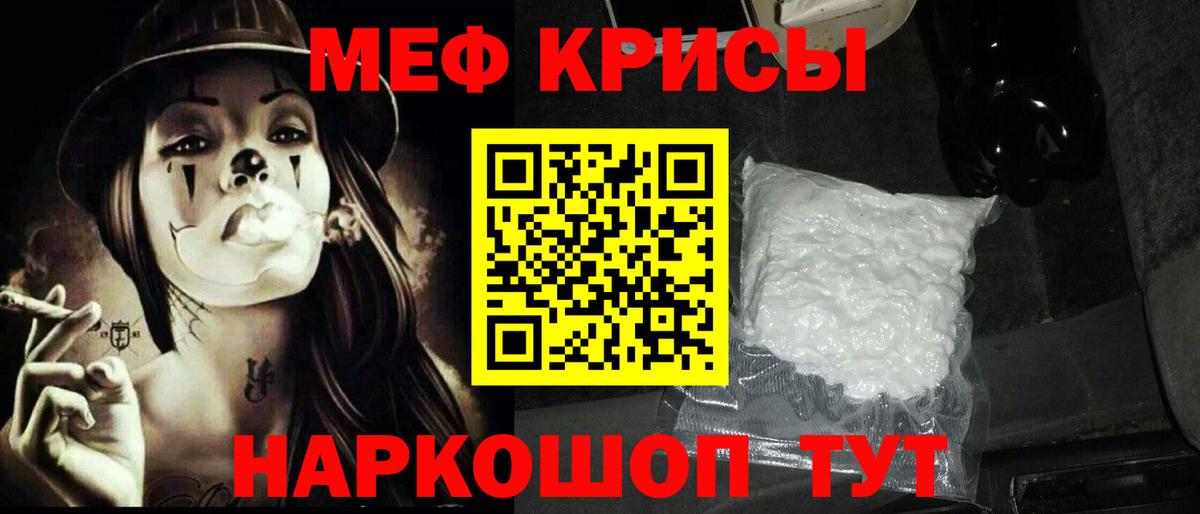 цена   Вход с VPN  МЯУ-МЯУ  Гатчина  Мефедрон VHQ 