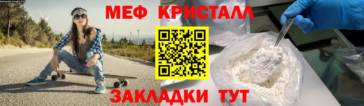 МЕФ мука Гатчина