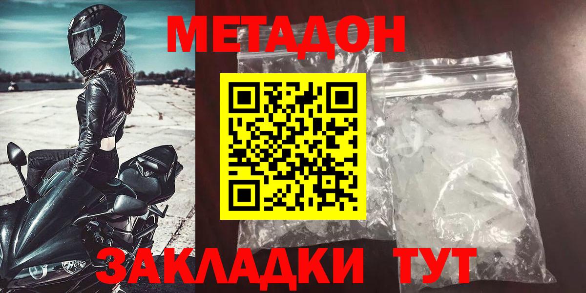 МЕТАДОН мёд  Вход с VPN  Гатчина  Метадон мёд 