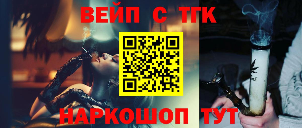 Дистиллят ТГК жижа  Вход с VPN  Гатчина  ТГК жижа 