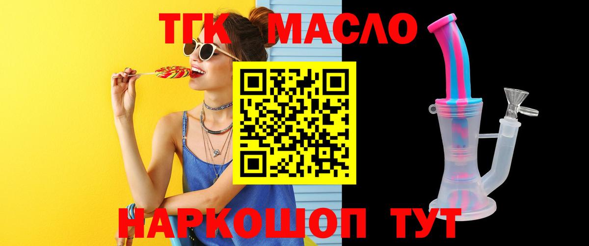 Дистиллят ТГК вейп Гатчина